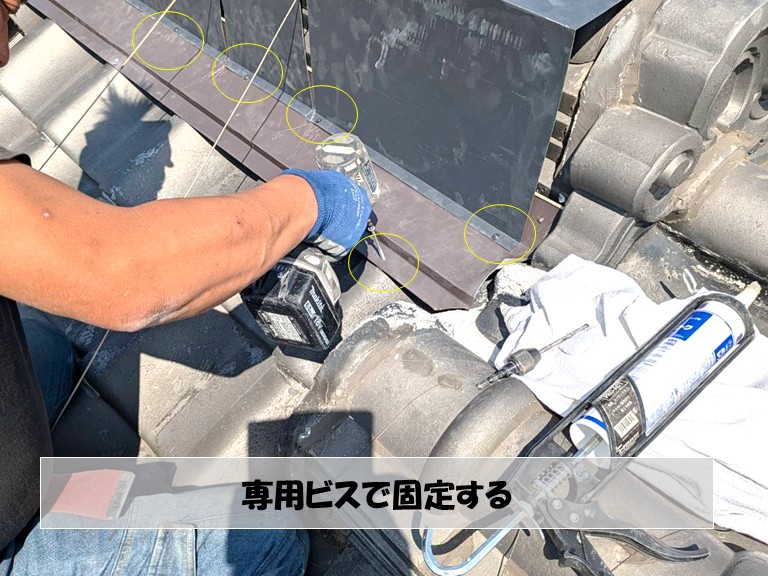 岸和田市　専用ビスで固定する